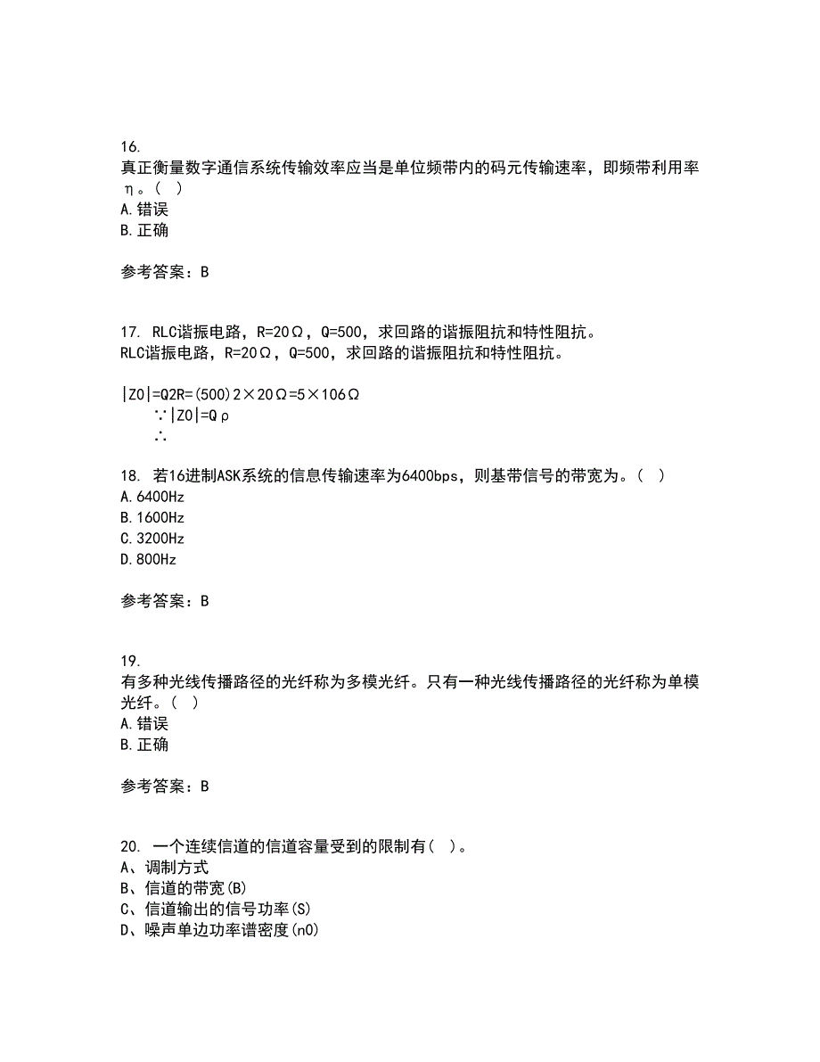 福建师范大学22春《通信原理》综合作业一答案参考8_第4页