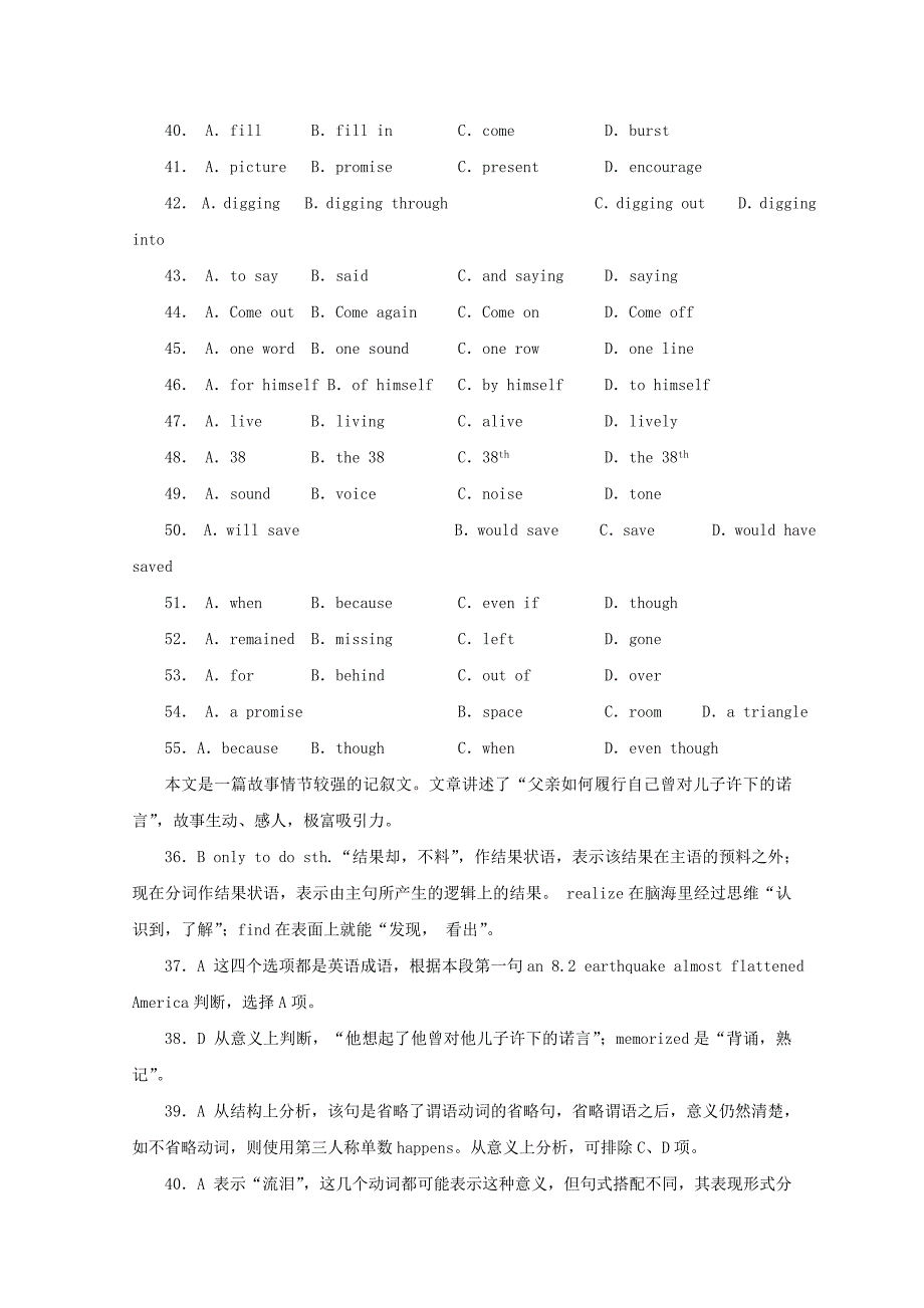 福建省福州市2014高考英语一轮 完形填空练习题（1）_第4页