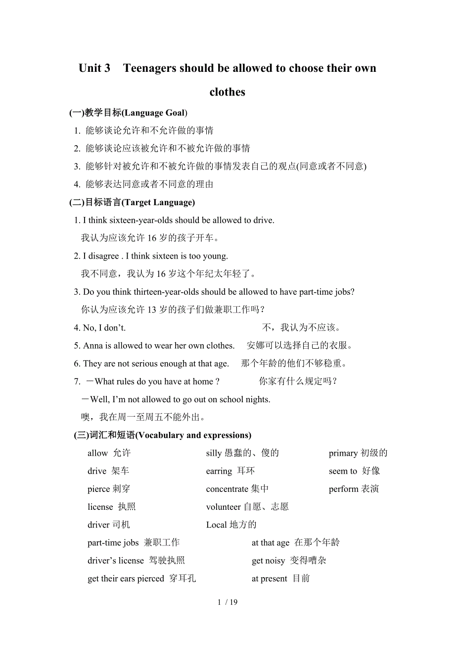 人教版新目标九年级英语unit3课件同步练习与答案_第1页