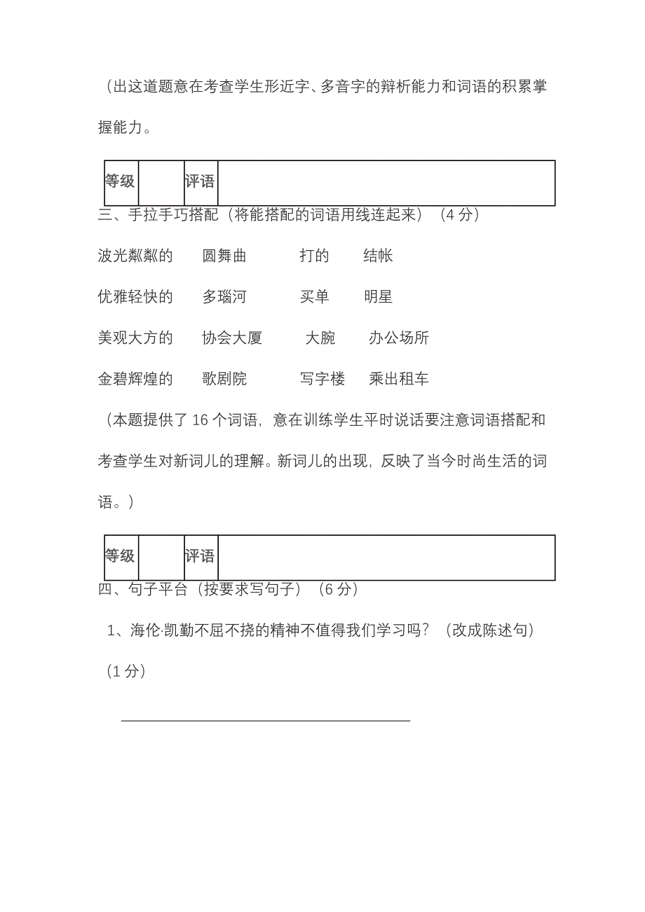 苏教版小学五年级阅读题_第3页