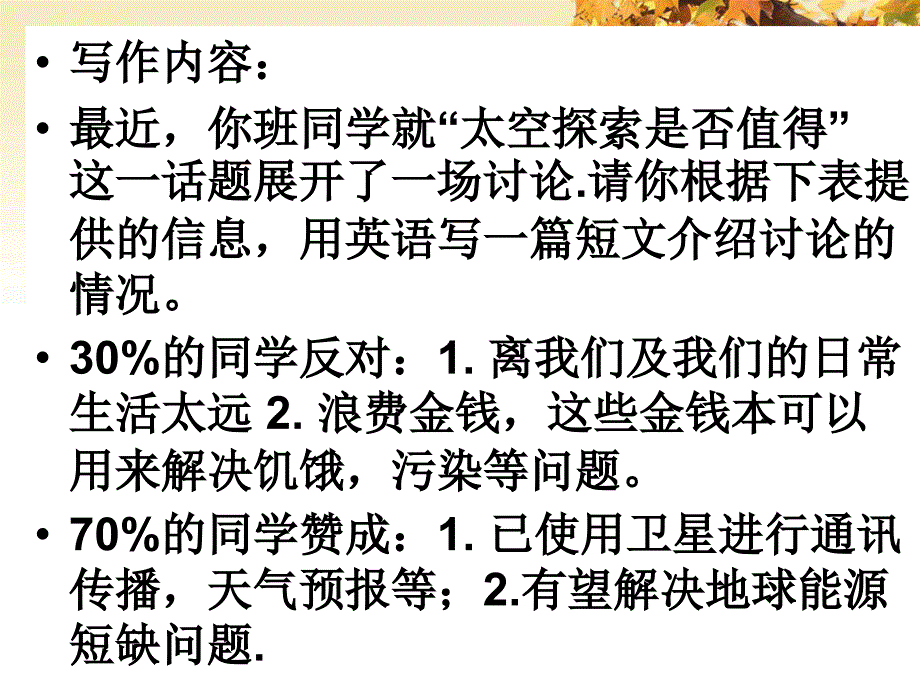 人教版高中英语必修3Unit4__基础写作专题讲解（共22张PPT）_第4页