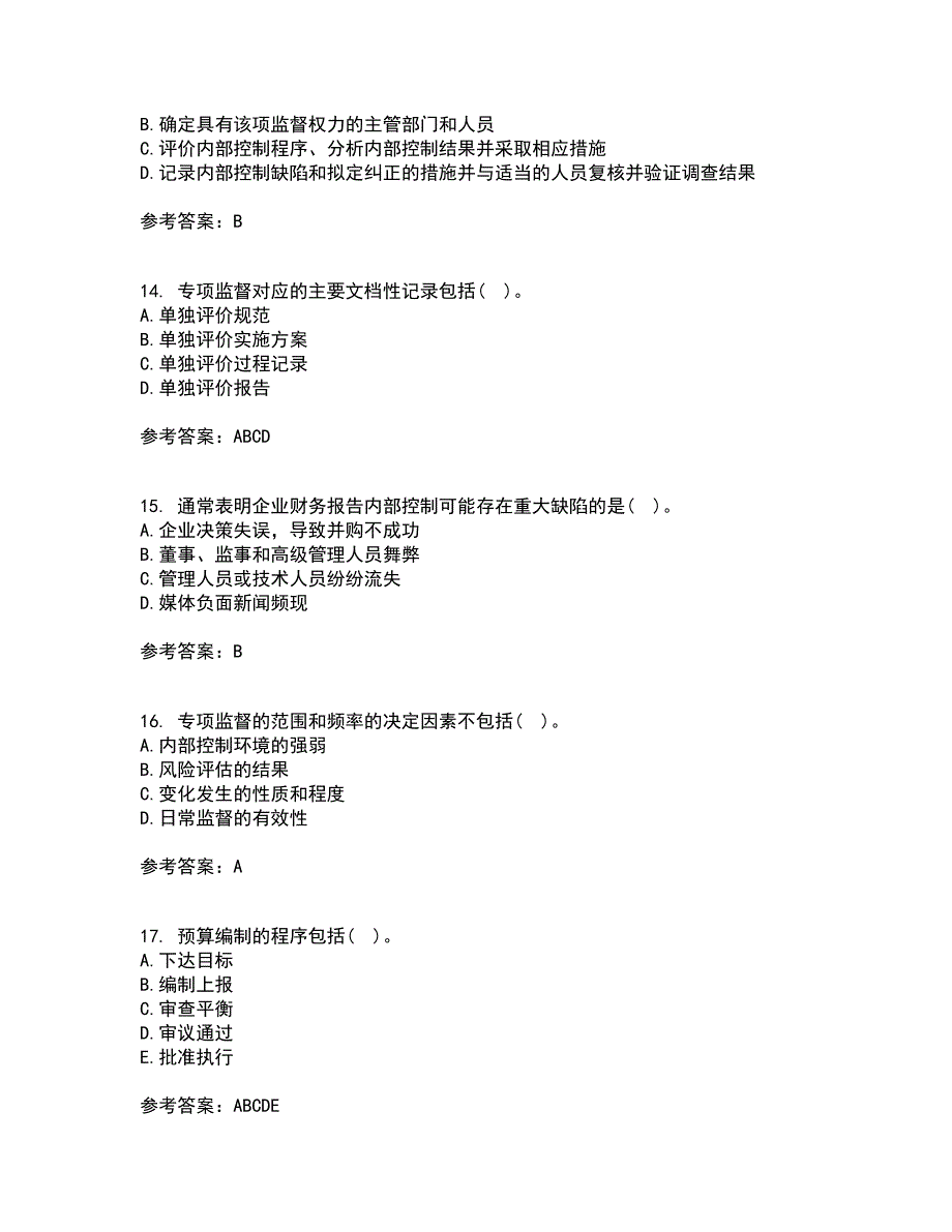 大连理工大学21秋《内部控制与风险管理》在线作业三满分答案12_第4页