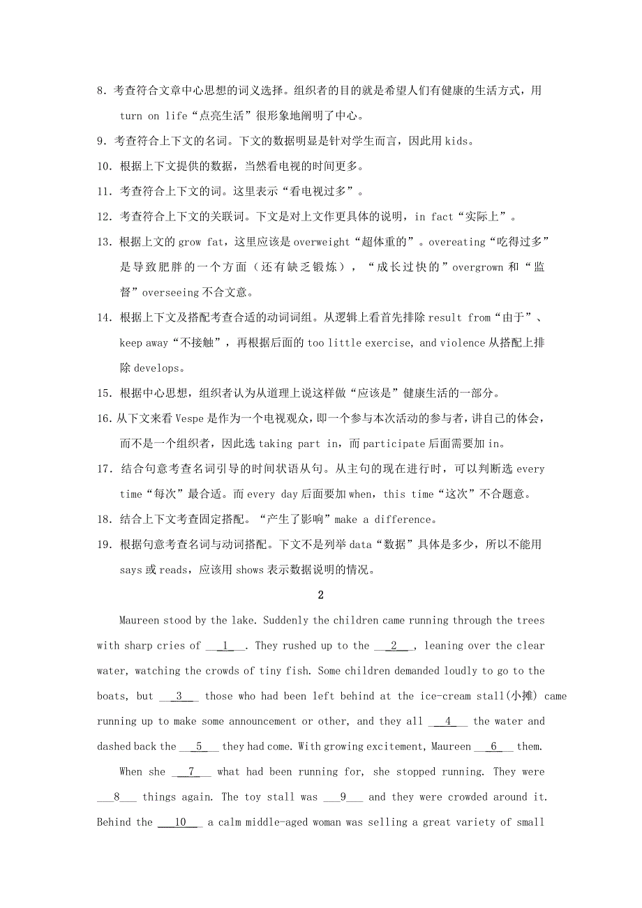 2011高考英语总复习 高分必练（11）（含详细答案）_第3页