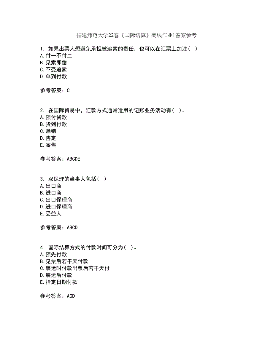 福建师范大学22春《国际结算》离线作业1答案参考62_第1页