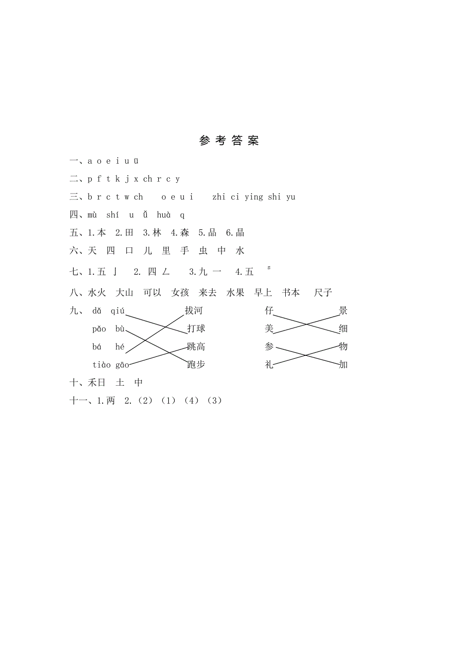 上学期期中试卷.doc_第4页