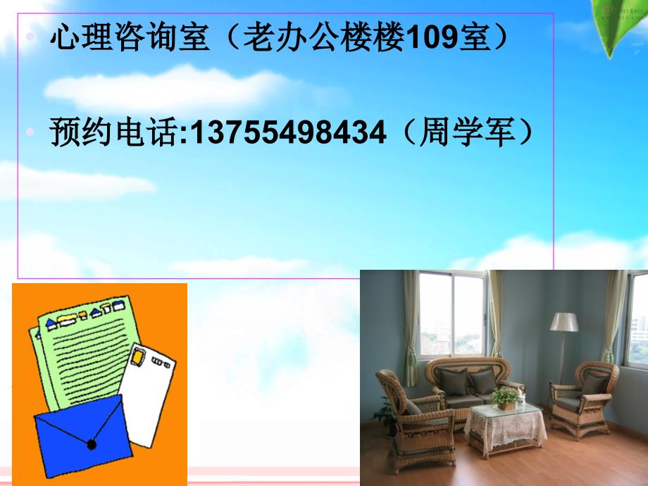 高中考试焦虑1讲座.ppt_第4页