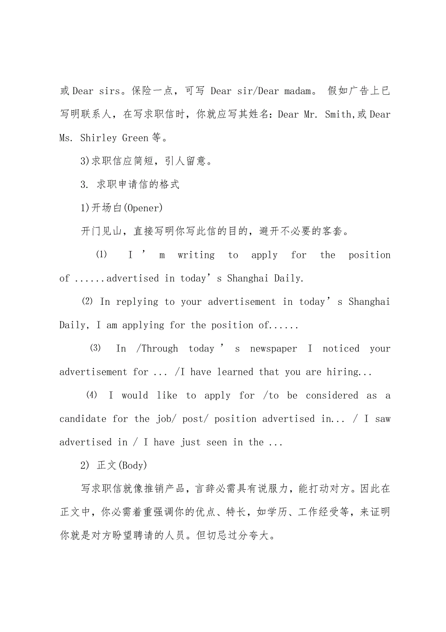 2022年3月全国英语等级考试3级真题及解析.docx_第3页