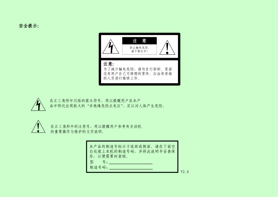 网络高清智能高速云台摄像机安装和使用手册1_第2页