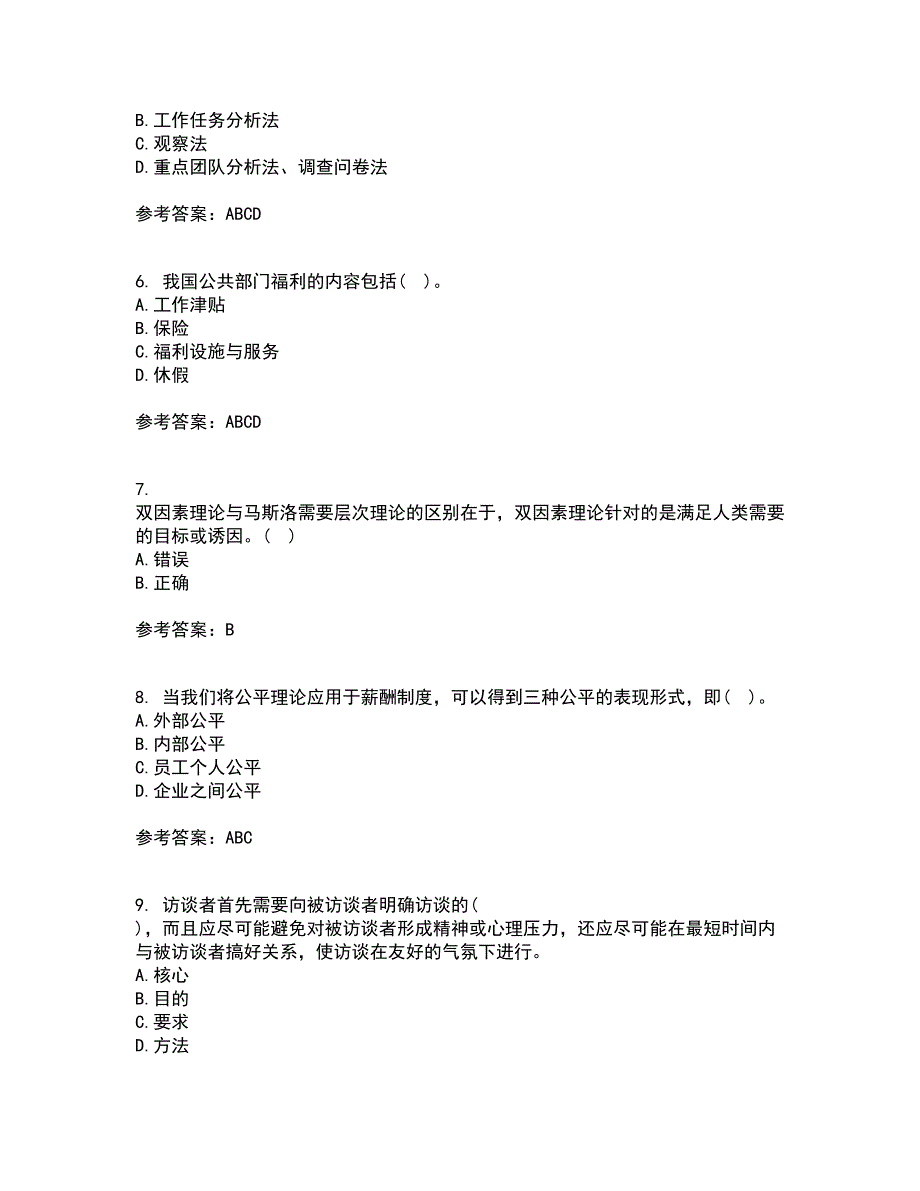 南开大学21春《公共部门人力资源管理》在线作业三满分答案18_第2页