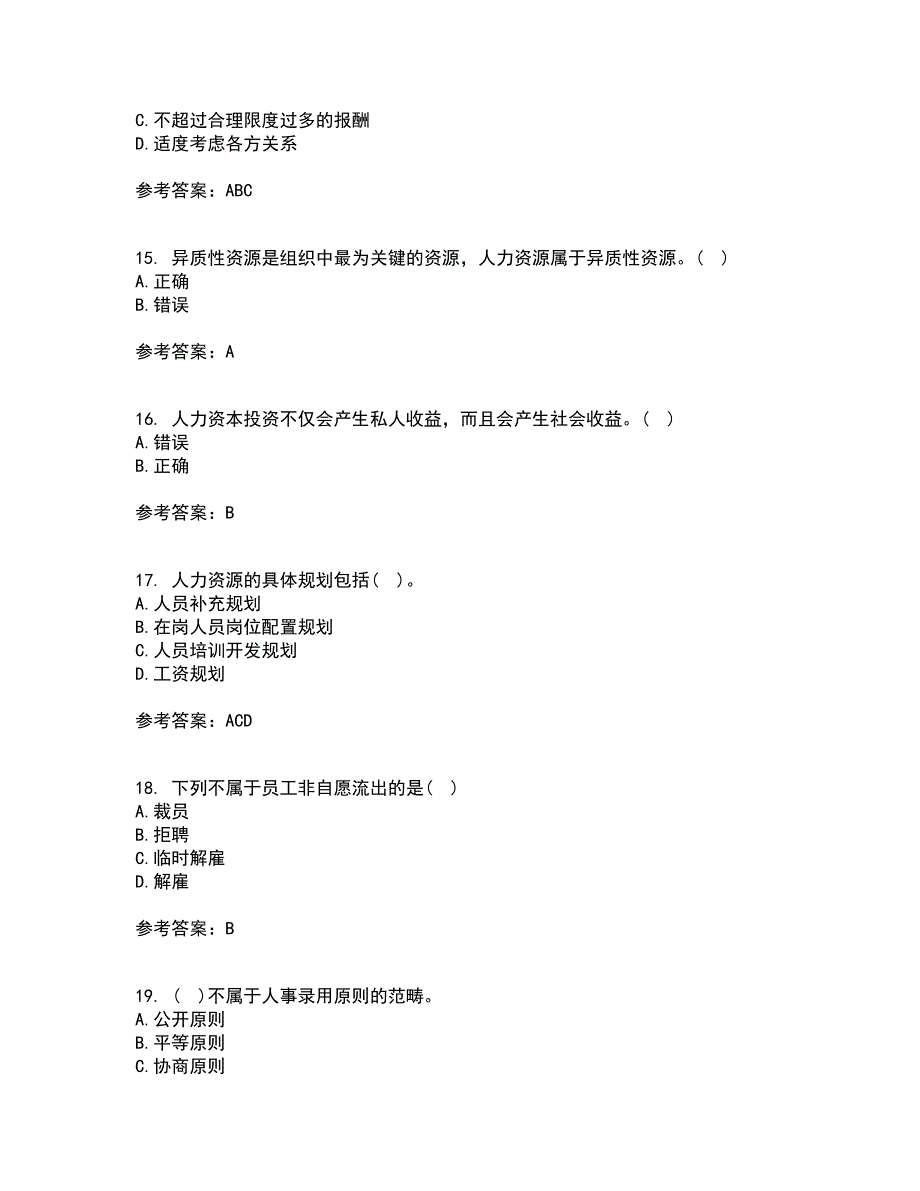 南开大学21春《公共部门人力资源管理》在线作业三满分答案18_第4页