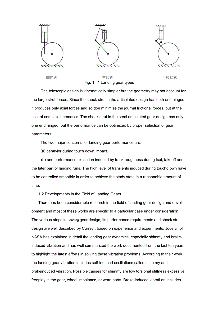 起落架是飞机上众多关键组件_第4页