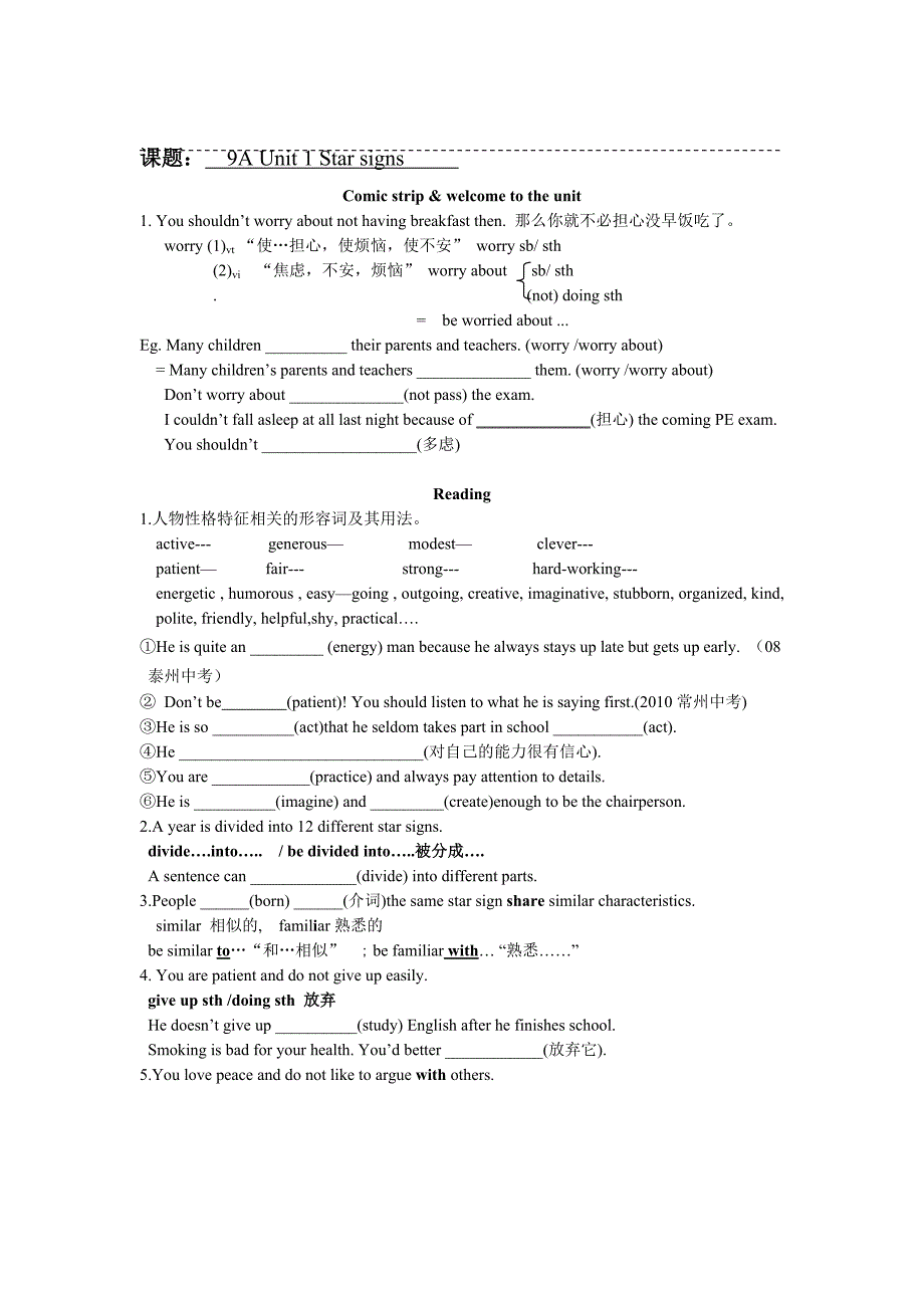 牛津英语9AUnit1复习学案(实验)_第1页