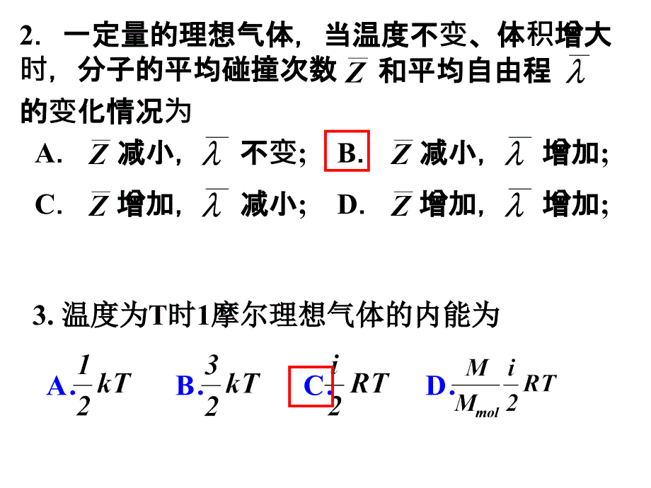 统计作业答案ppt课件_第2页