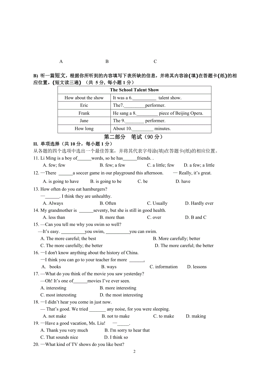 辽宁省锦州市2016—2017学年八年级上期中考试英语试卷含答案_第2页