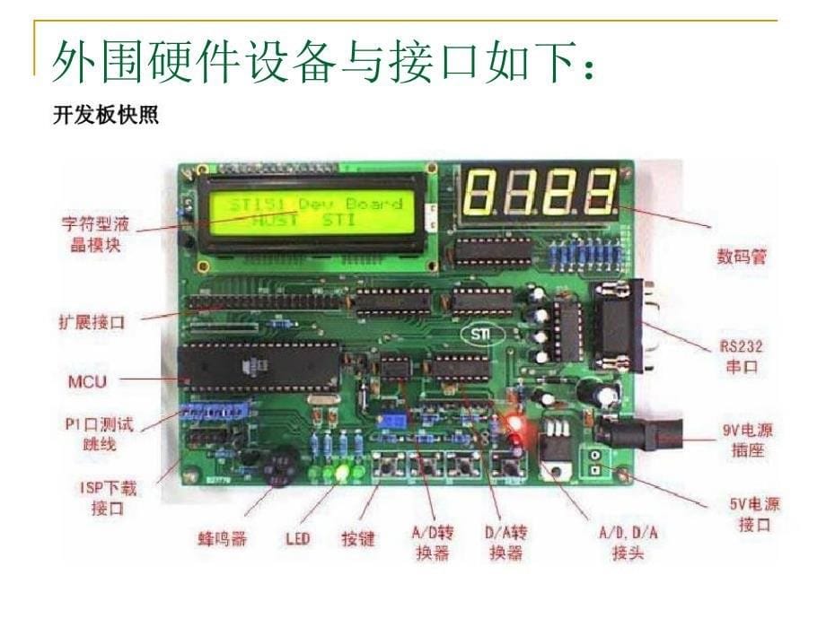 器件基本特性及检测方法_第5页