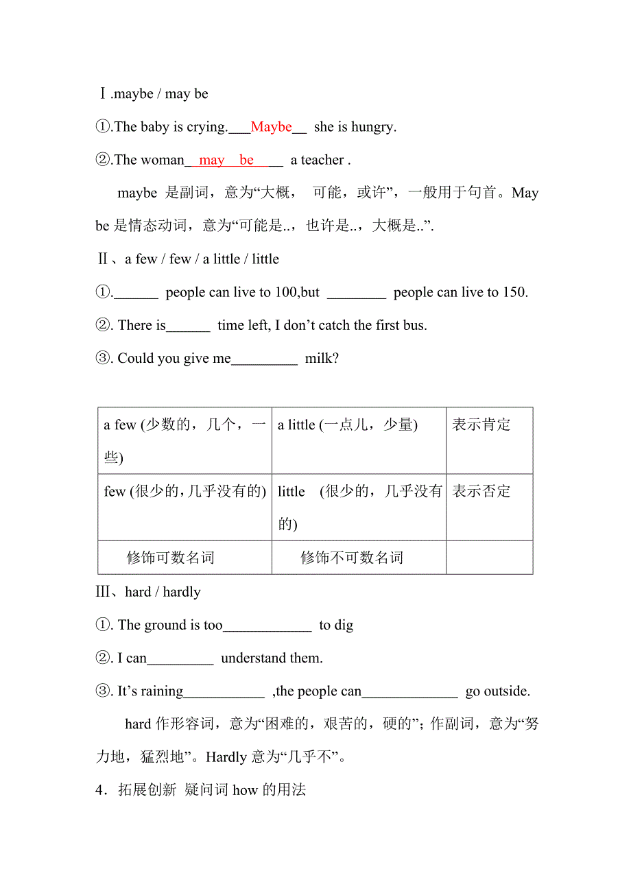 八年级英语上册学案lxh01_第3页