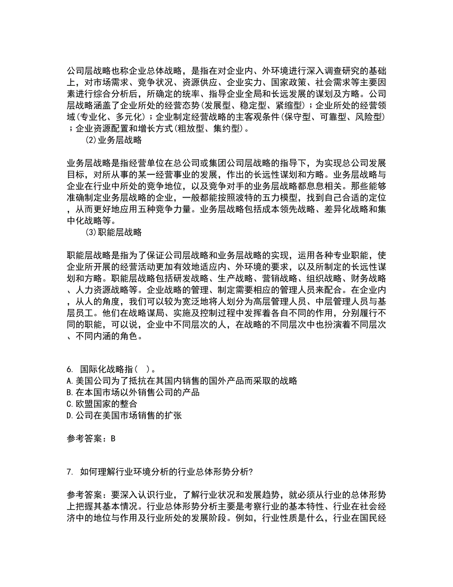 华中师范大学21秋《企业战略管理》在线作业三答案参考19_第2页