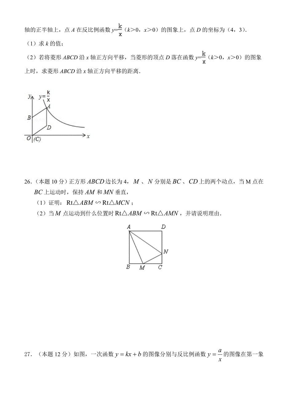 扬州树人学校八年级下期末数学试卷含答案_第5页