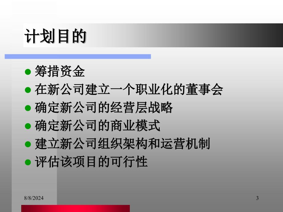 垂直轴风力发电机_第3页