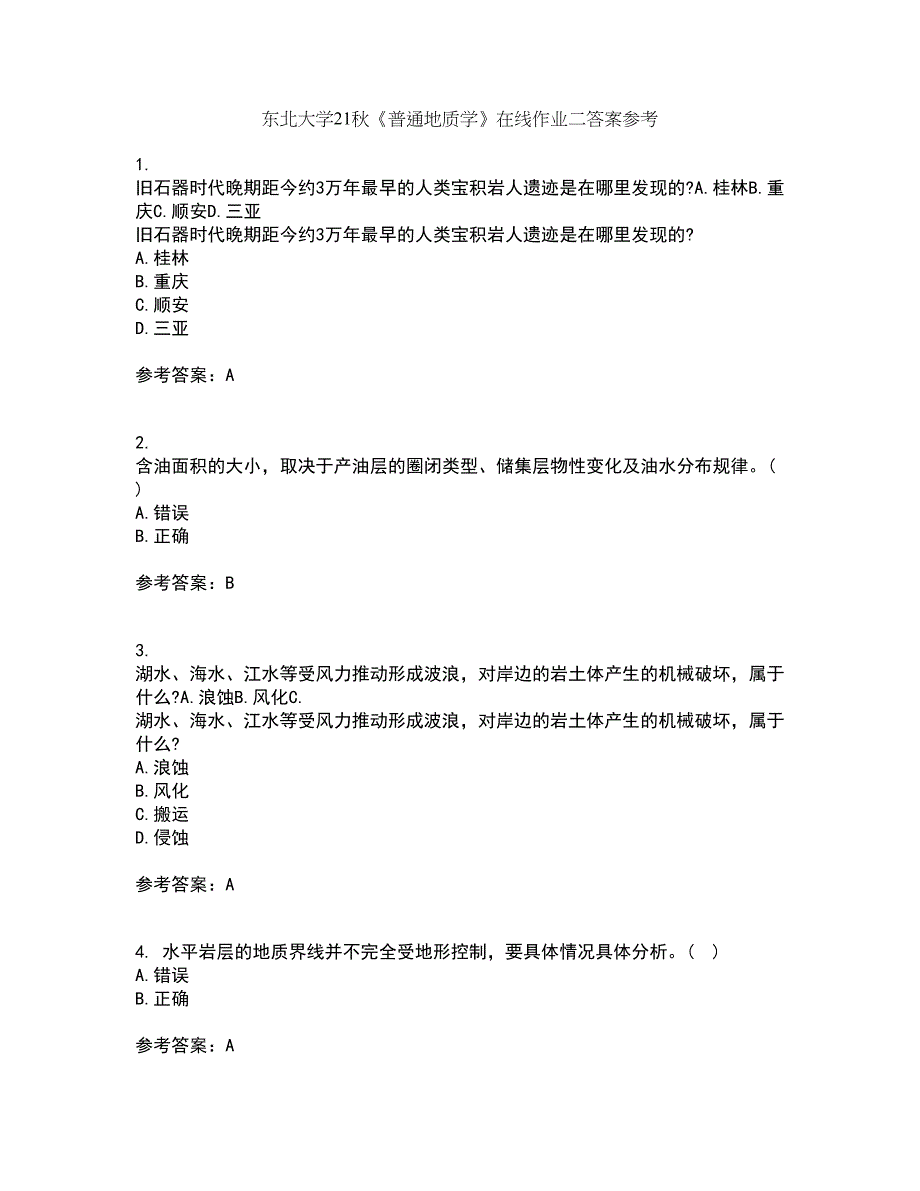 东北大学21秋《普通地质学》在线作业二答案参考29_第1页