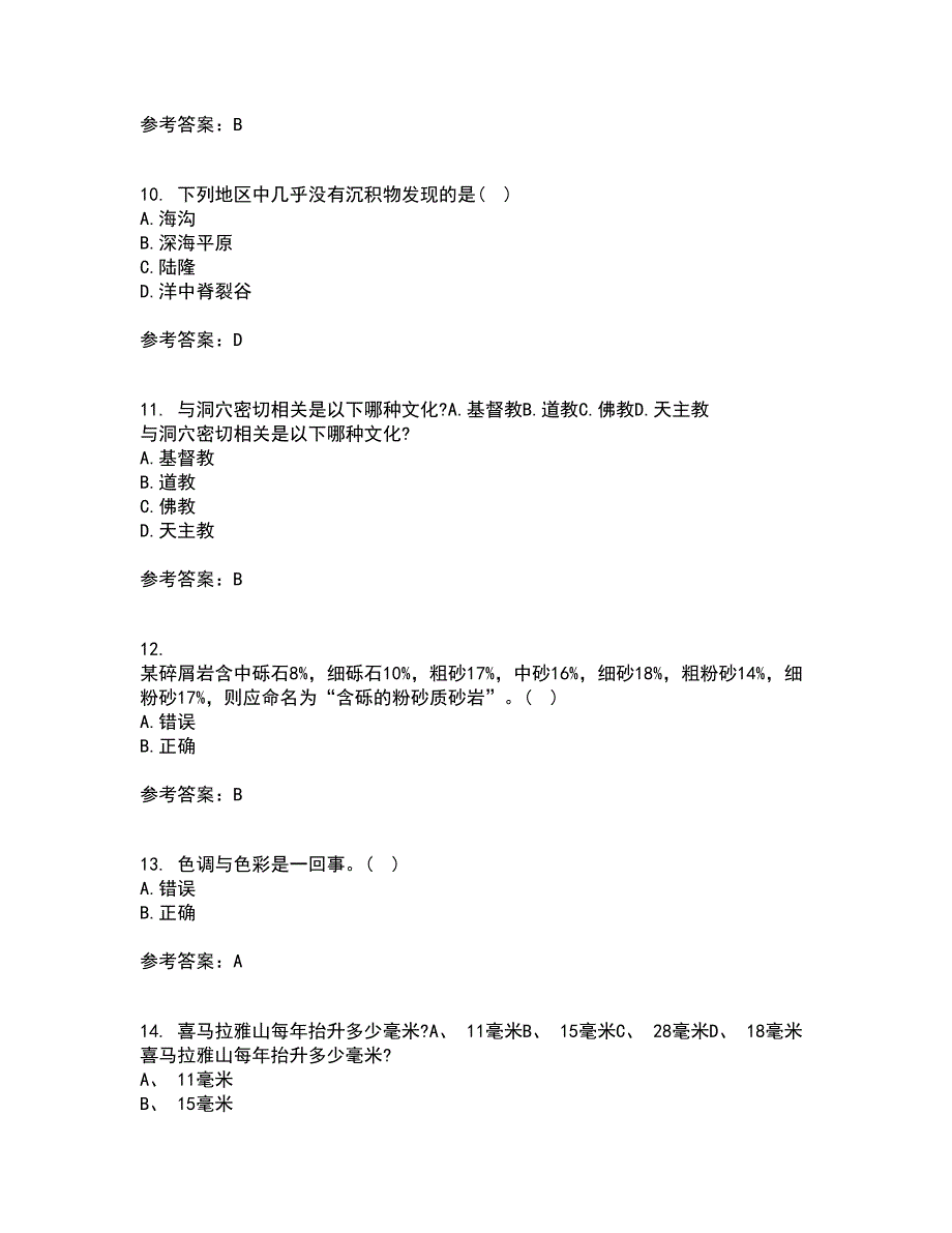 东北大学21秋《普通地质学》在线作业二答案参考29_第3页