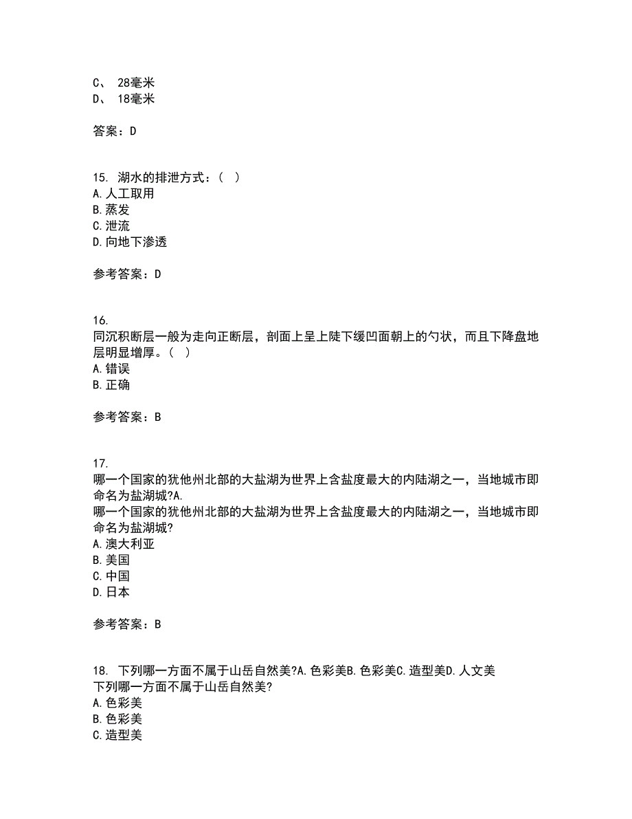 东北大学21秋《普通地质学》在线作业二答案参考29_第4页