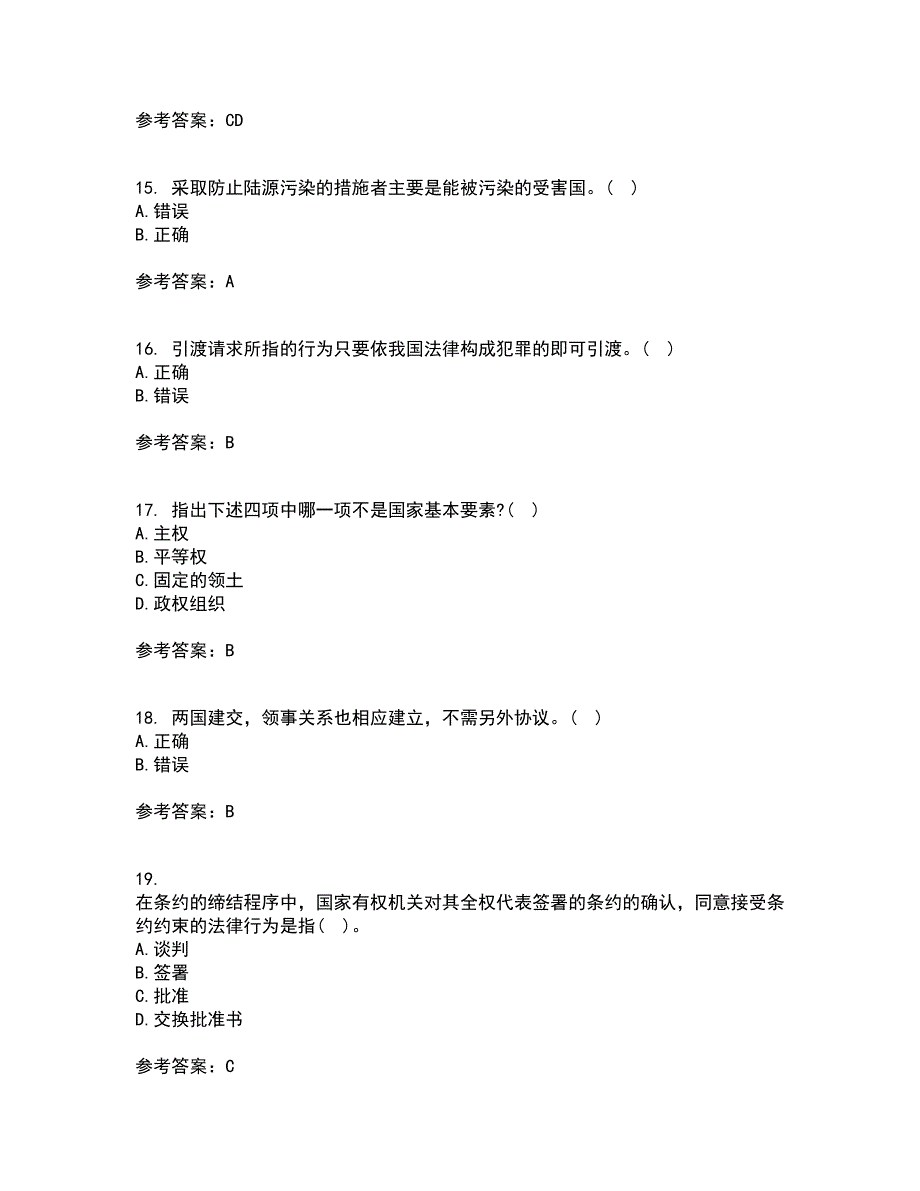 福建师范大学21秋《国际法》在线作业一答案参考98_第4页