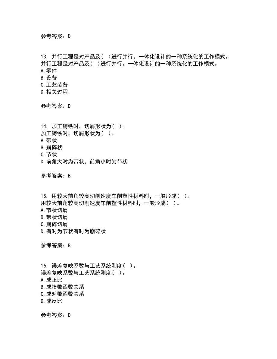 电子科技大学21秋《机械制造概论》在线作业三满分答案42_第4页