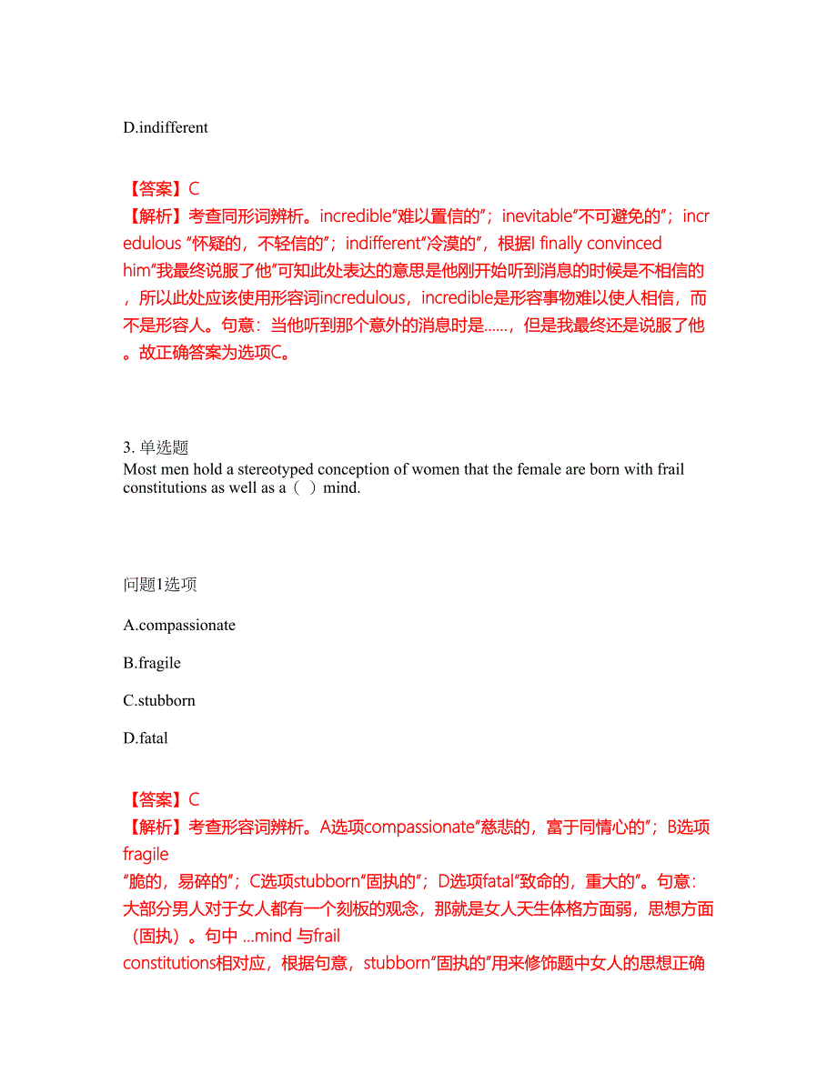 2022年考博英语-暨南大学考试题库及全真模拟冲刺卷67（附答案带详解）_第2页