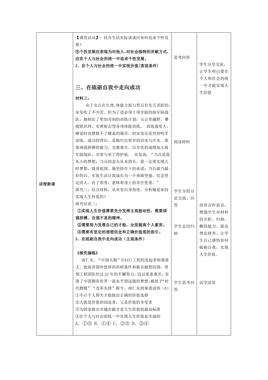 价值的创造与实现_第4页