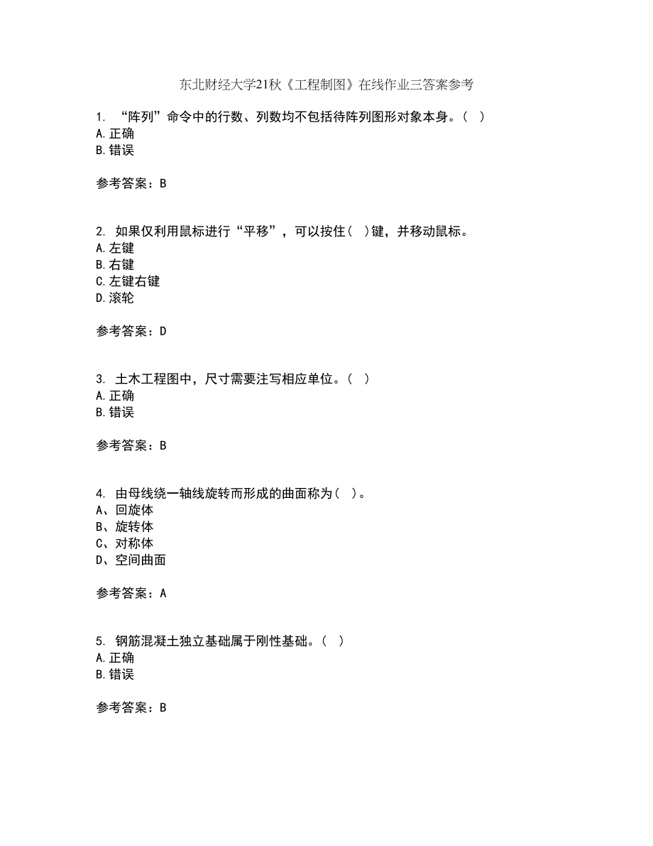 东北财经大学21秋《工程制图》在线作业三答案参考32_第1页