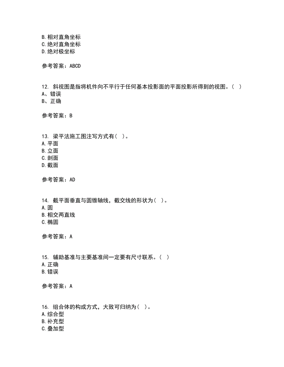 东北财经大学21秋《工程制图》在线作业三答案参考32_第3页