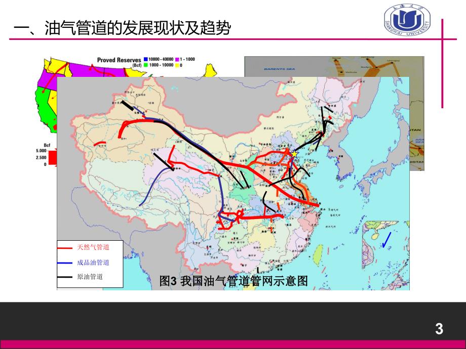 油气管道及其腐蚀_第4页