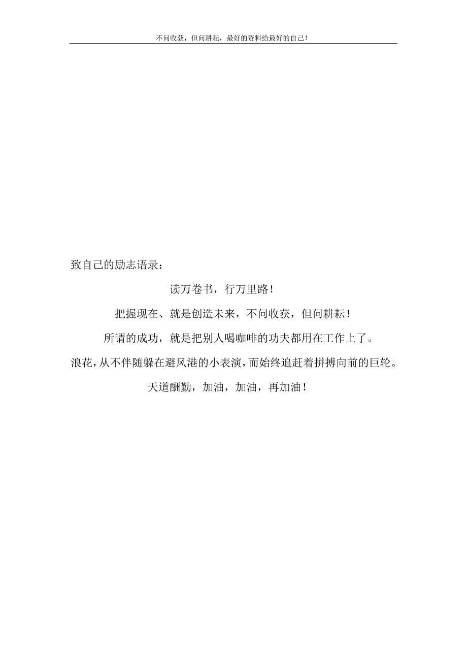 2021年人类行为与社会环境《爆发人类行为93%是可以预测的》等新编精选.DOC_第5页