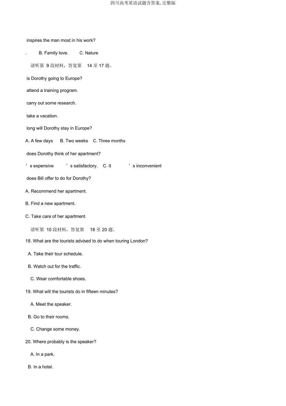 四川高考英语试题含版.docx_第3页