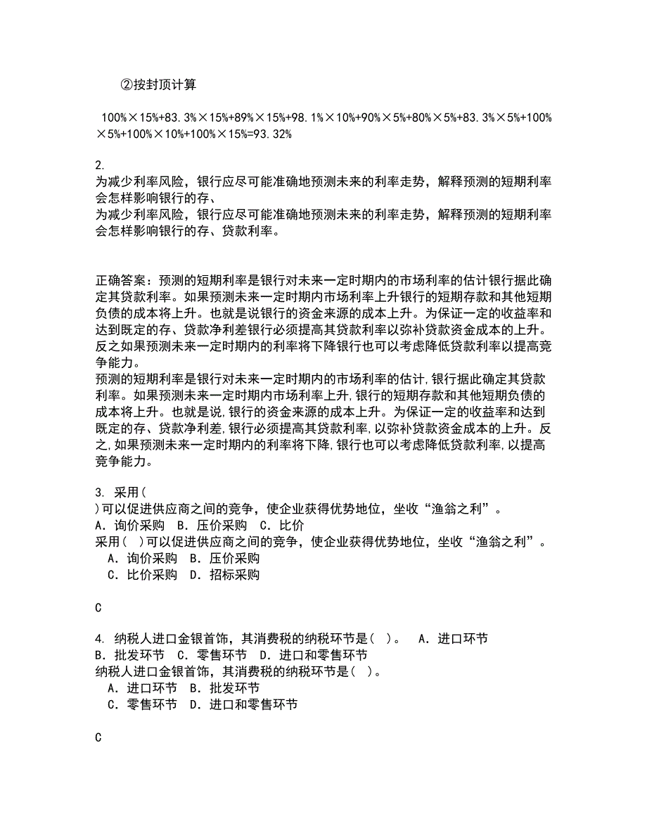 南开大学2021年9月《税收制度与税务筹划》作业考核试题及答案参考5_第3页