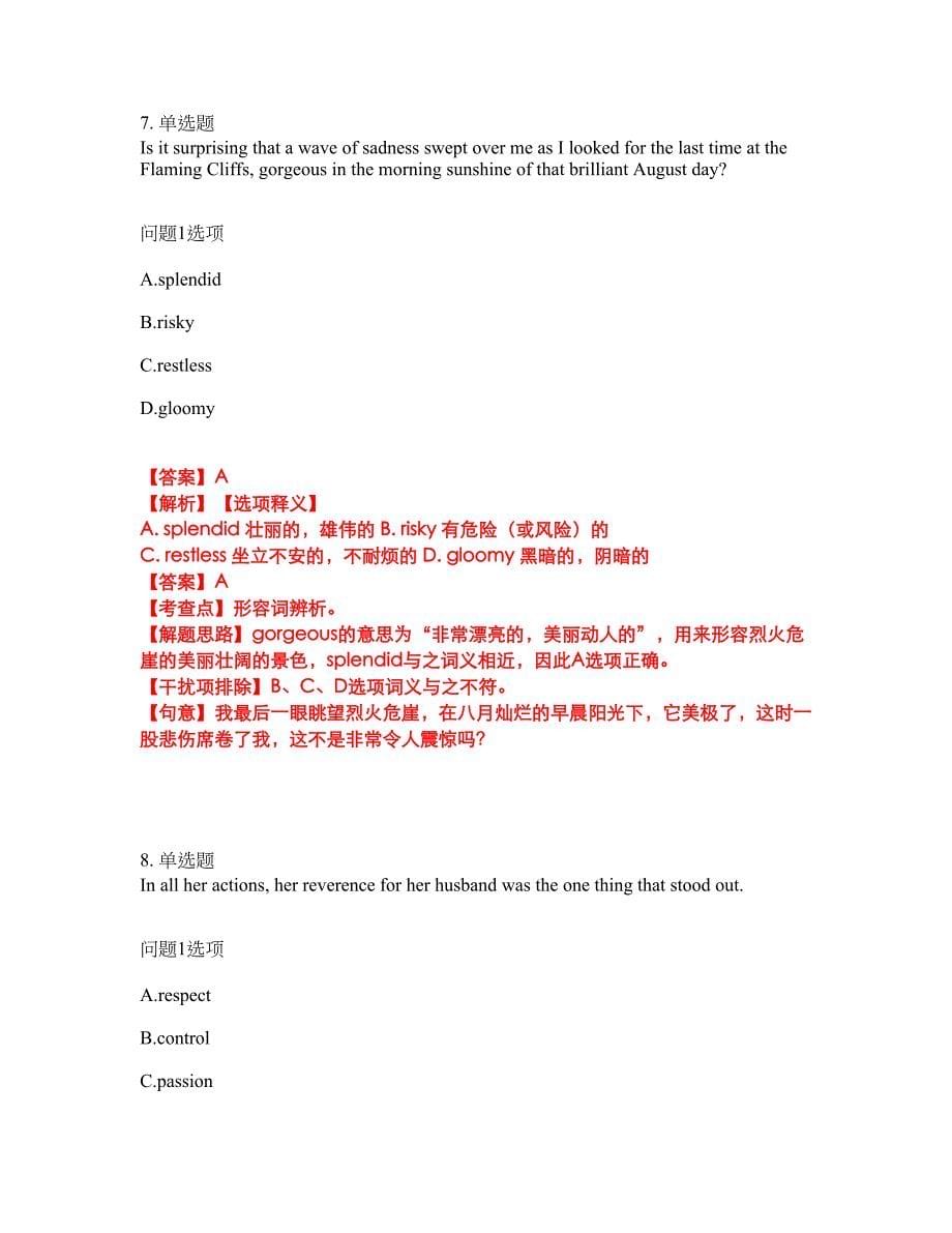 2022年考博英语-中国科学技术大学考试题库及全真模拟冲刺卷（含答案带详解）套卷22_第5页