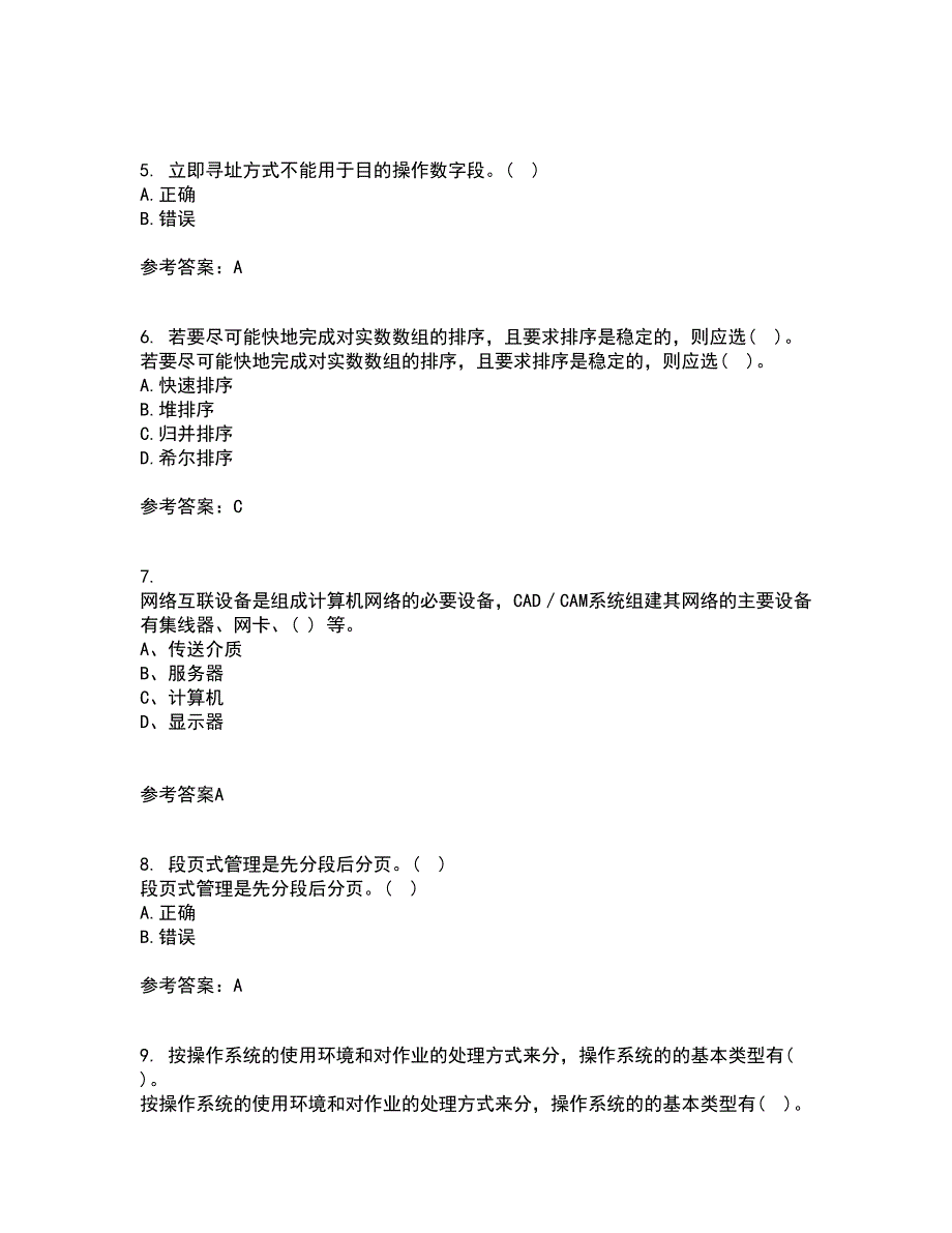 电子科技大学22春《软件技术基础》离线作业二及答案参考19_第2页