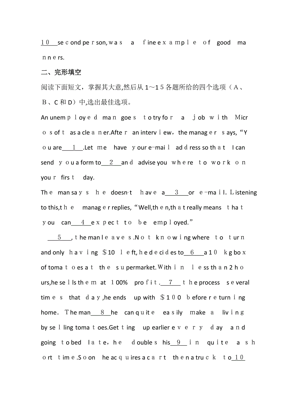 广东高考英语一轮复习Unit45单元测试新人教版选修10_第2页