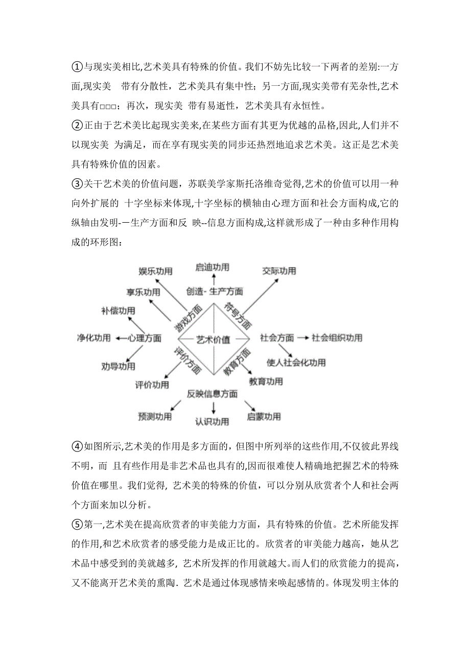 春考语文(含答案及评分标准)_第2页