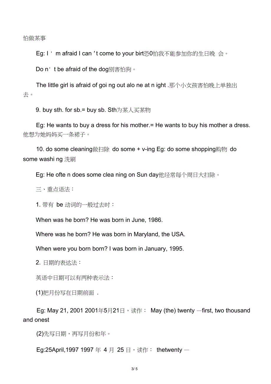 七年级英语下册Unit7topic1知识点仁爱版_第3页