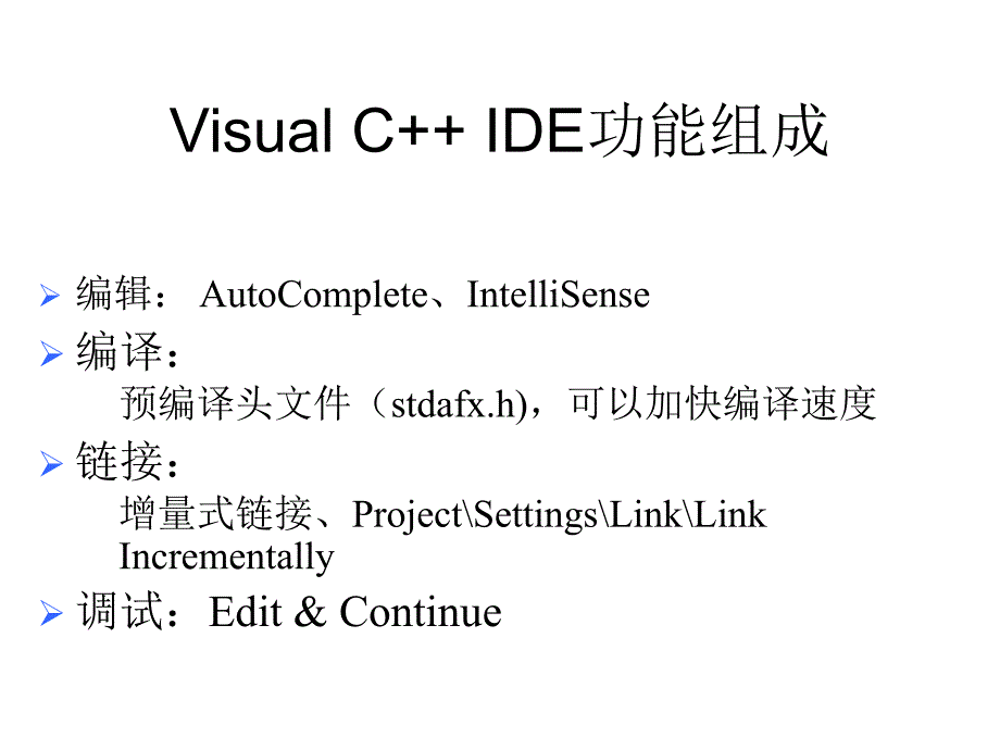 面向对象编程技术OOP_第4页