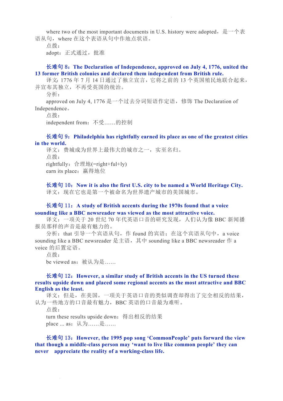 阅读理解长难句分析建议11（附重点词汇用法）讲义- 高考英语二轮复习.docx_第2页