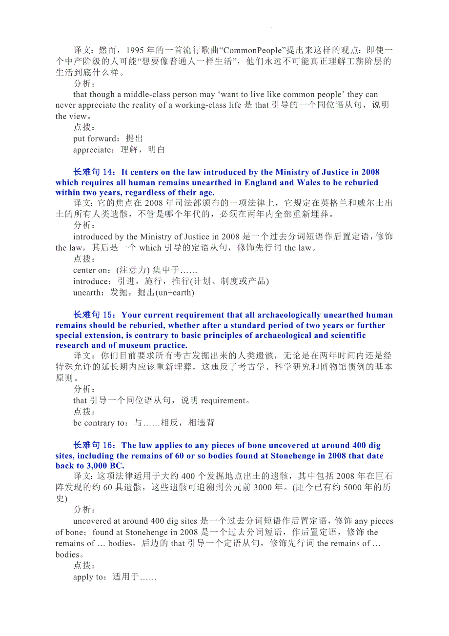 阅读理解长难句分析建议11（附重点词汇用法）讲义- 高考英语二轮复习.docx_第3页