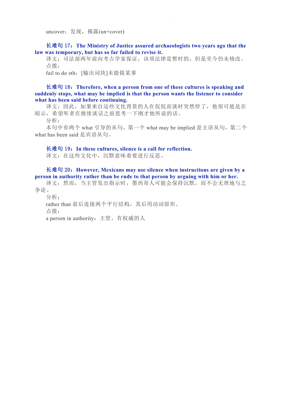 阅读理解长难句分析建议11（附重点词汇用法）讲义- 高考英语二轮复习.docx_第4页