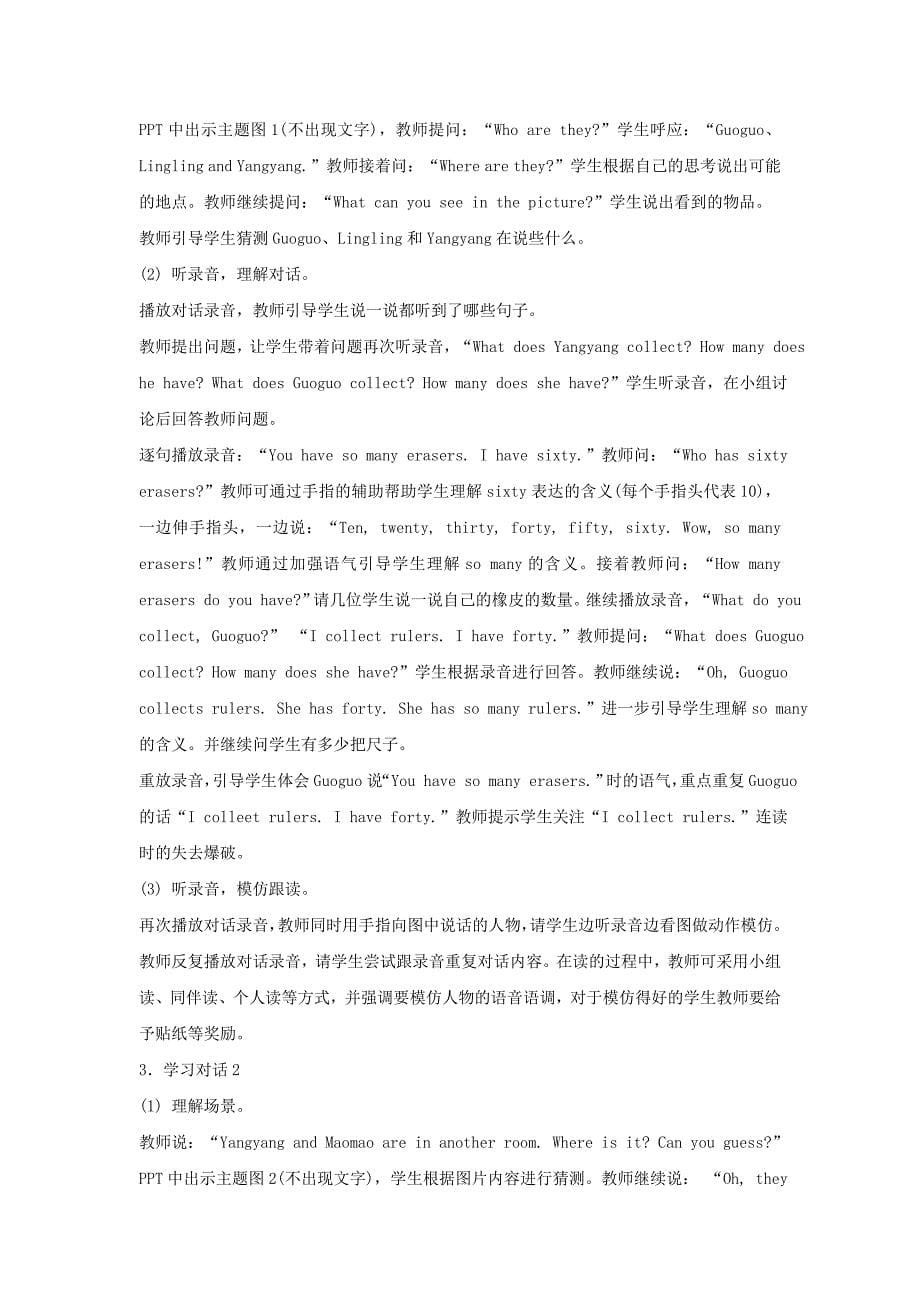 2022年三年级英语上册Unit6Lesson25教案北京版_第5页