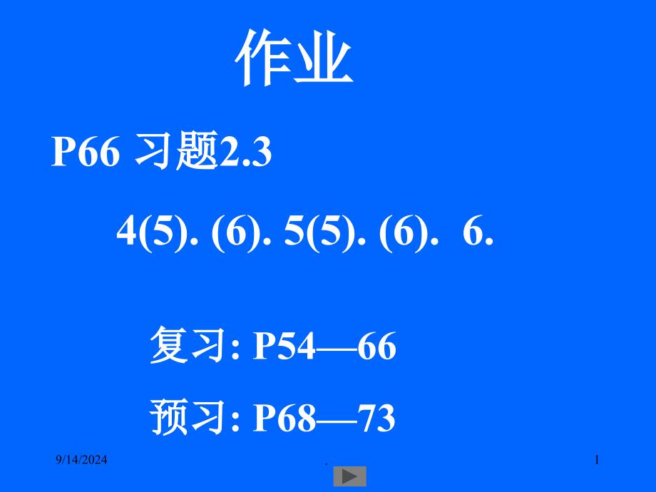 高数课36ppt课件_第1页