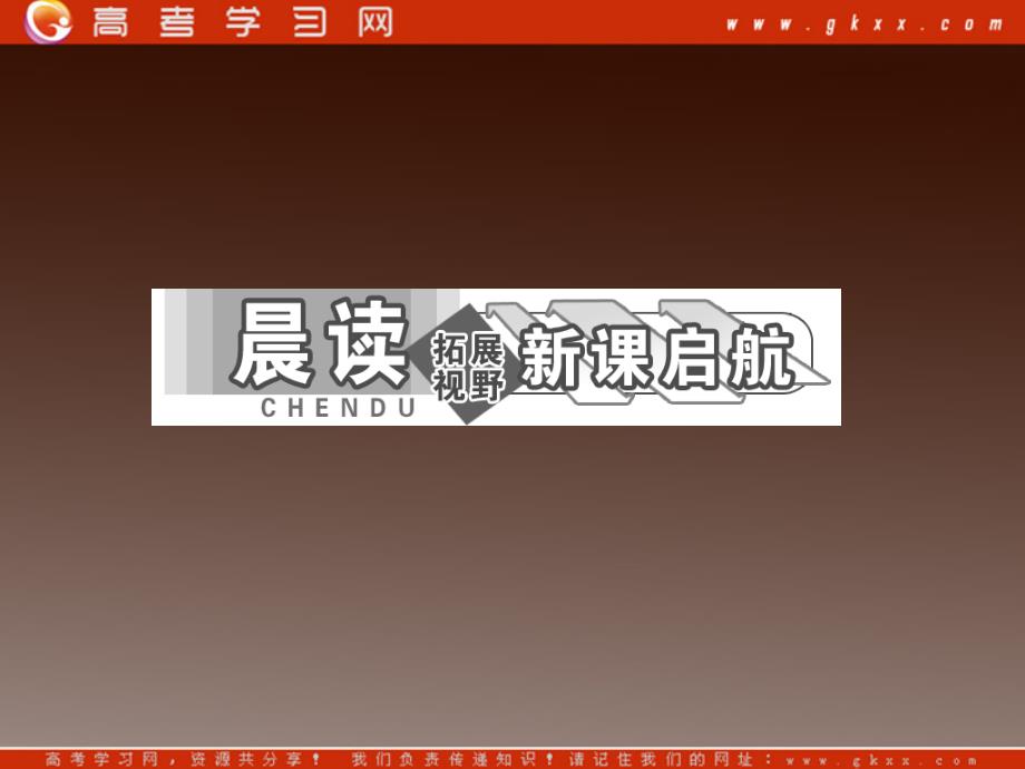 山东省冠县武训高级中学高中语文必修二课件：3.12《鱼书》（粤教版）_第4页