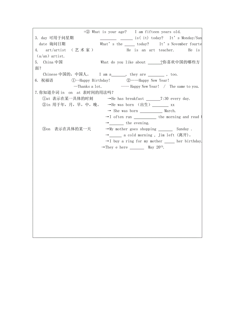 七年级英语上册 Unit 8 When is your birthday？教学案（新版）人教新目标版_第2页