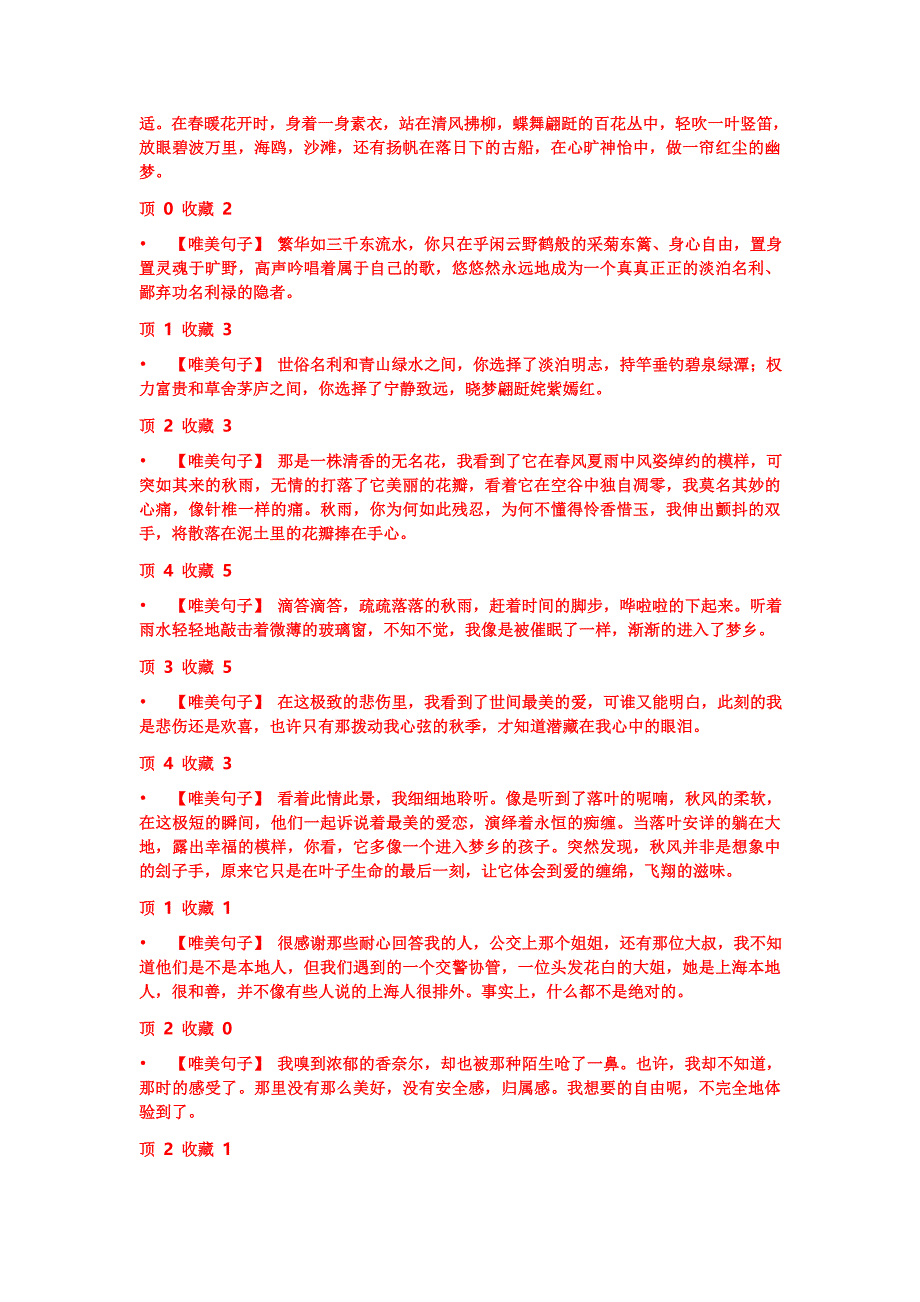 阐述道路工程采用改性沥青混凝土路面施工要点_第4页